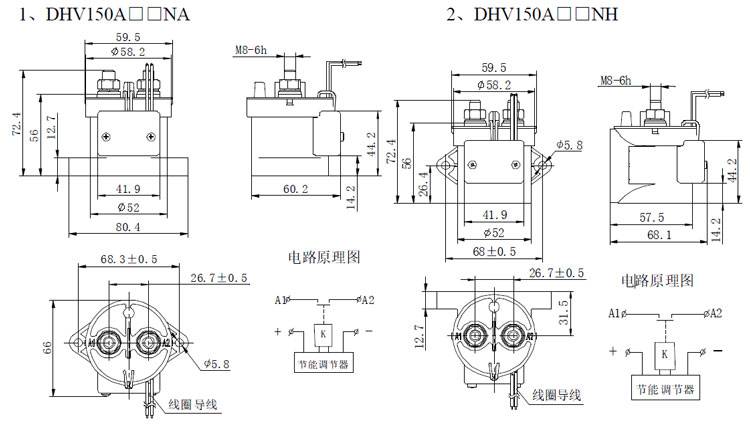 DHV150无极性接触器