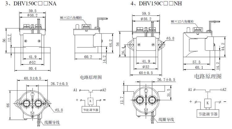 DHV150无极性接触器