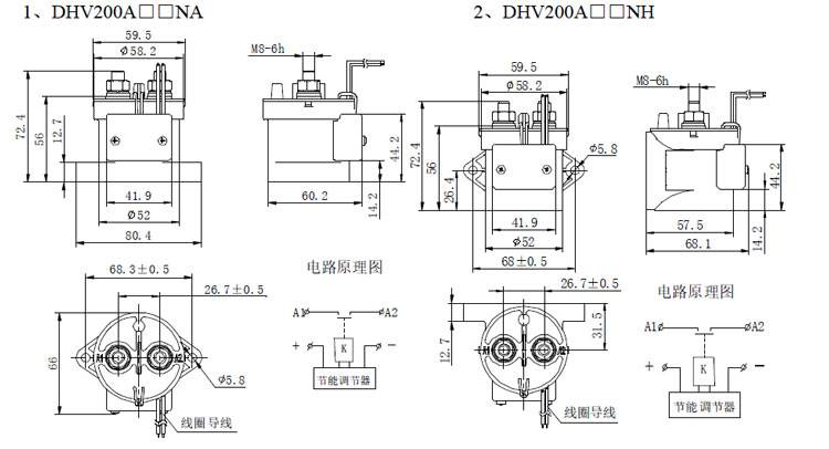 DHV200无极性接触器