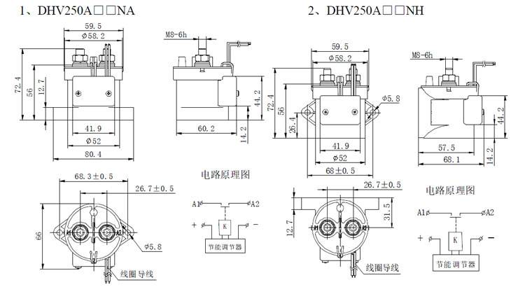 DHV250无极性接触器