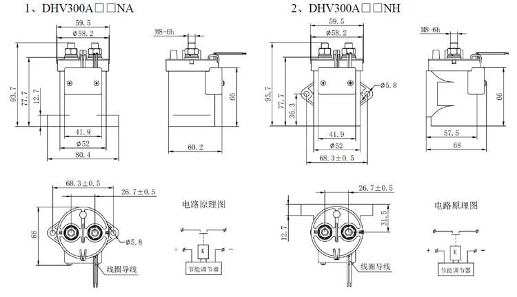 DHV300无极性接触器