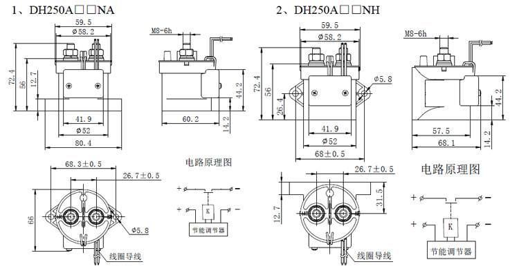 高压直流接触器DH250
