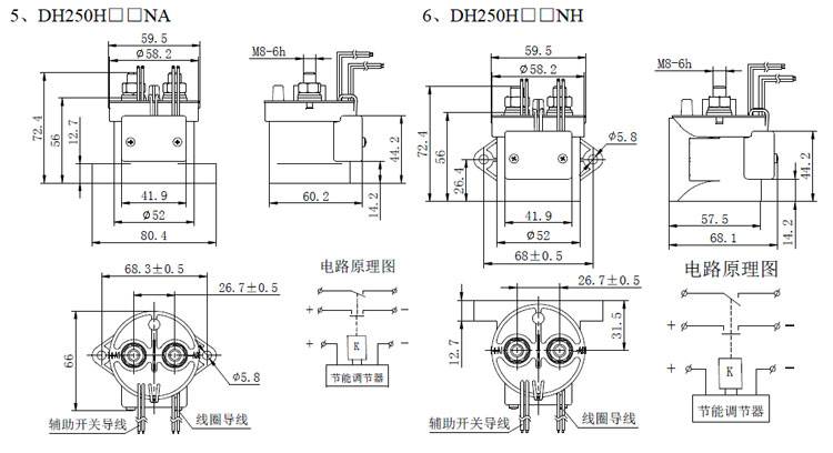 高压直流接触器DH250